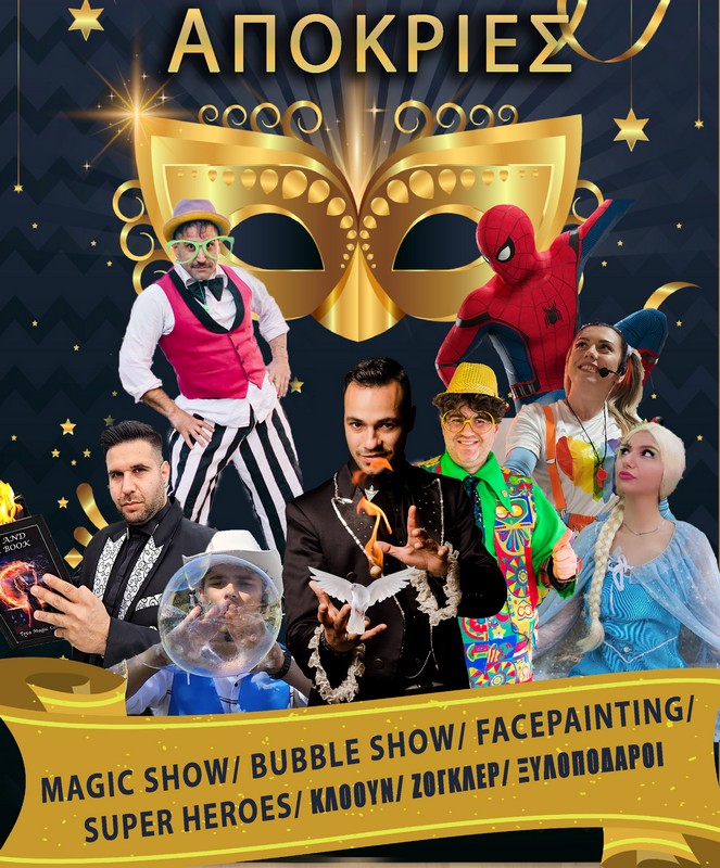 Carnival poster loukos